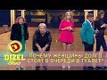 Очередь в женский туалет перед концертом Дизель Шоу Дизель Cтудио Очередь в женский туалет перед концертом Дизель Шоу Дизель Cтудио
