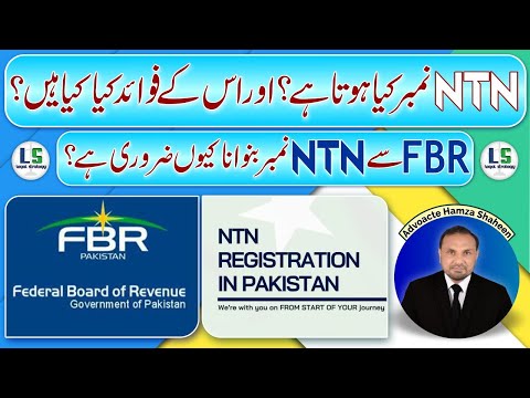 Why It is necessary to make NTN number from FBR? | What is NTN Number? |What are the Benefits of NTN