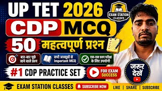 UP TET EXAM MOST IMPORTANT QUESTION CDP 2026 UP TET CDP practice set