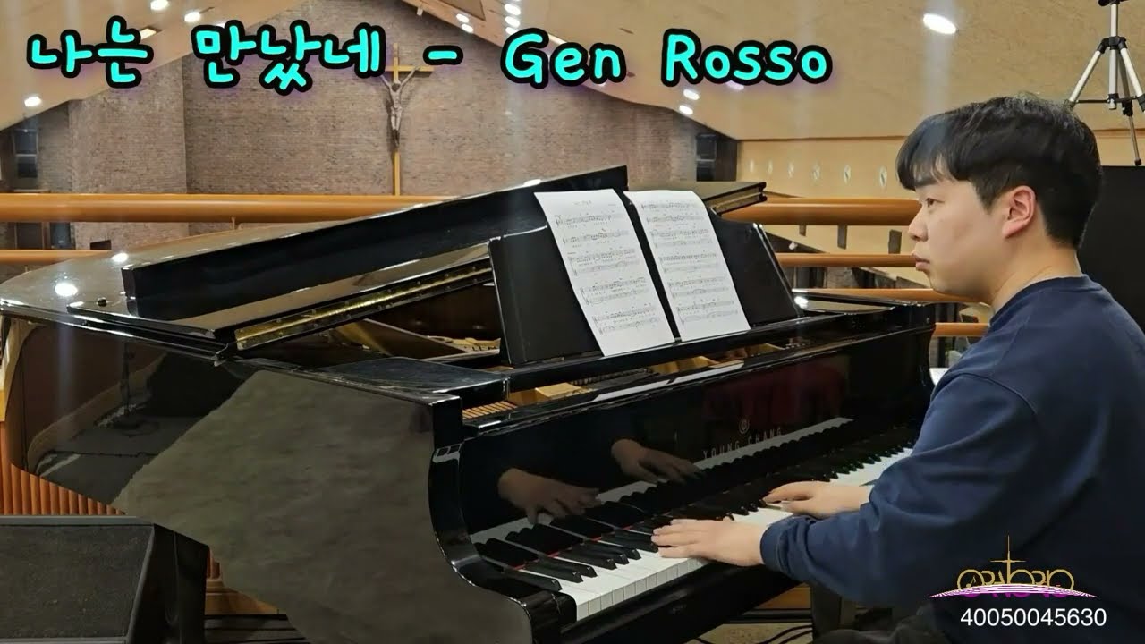 [젠성가] 나는 만났네 Gen Rosso - 둔촌동성당 오라또리오성가대 미사특송 260215