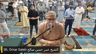 NHIEC Taraweeh 04/24/2021 صلاتي العشاء والتراويح ، عمر حسن صالح