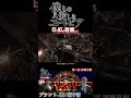 【shortver】曰く紅の雪原にて──第三話より、討ち入り開始