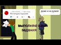 выполняю ваши задания|рисуем мультфильмы 2