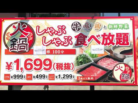 クックドア バーミヤン 千葉あすみが丘店 千葉県