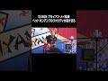 QUEEN ブライアン・メイ監修のヘッドホンアンプのクオリティが高すぎる #vox #shorts