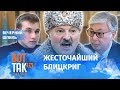 Лукашенко отправил танки на Киев, а Колю – в Казахстан! / Вечерний шпиль
