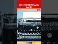 MPSC भरती प्रक्रियेत Typing Test बंद? #breakingnews #marathinews