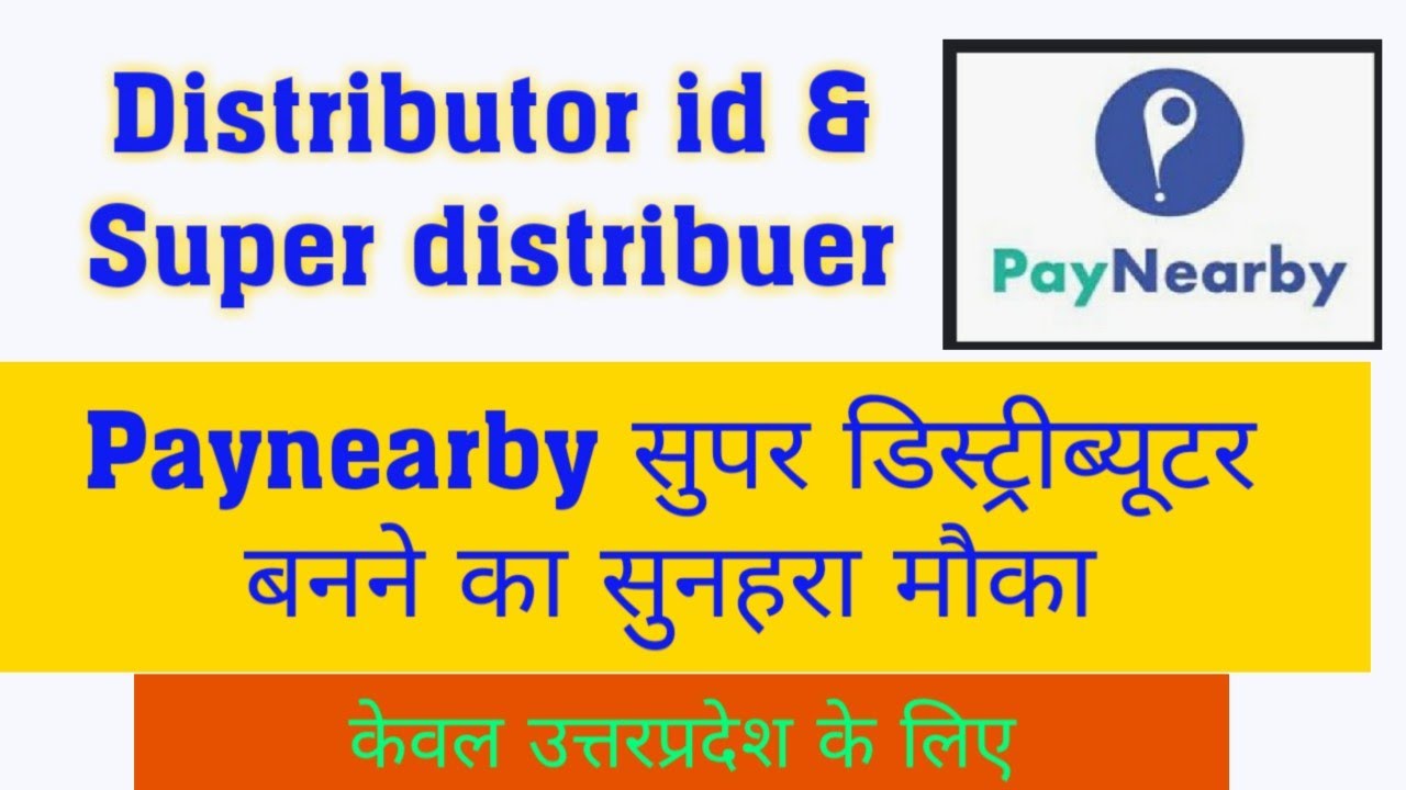 How to became paynearby super distributor.पेनियरबाय सुपर डिस्ट्रिब्यूटर