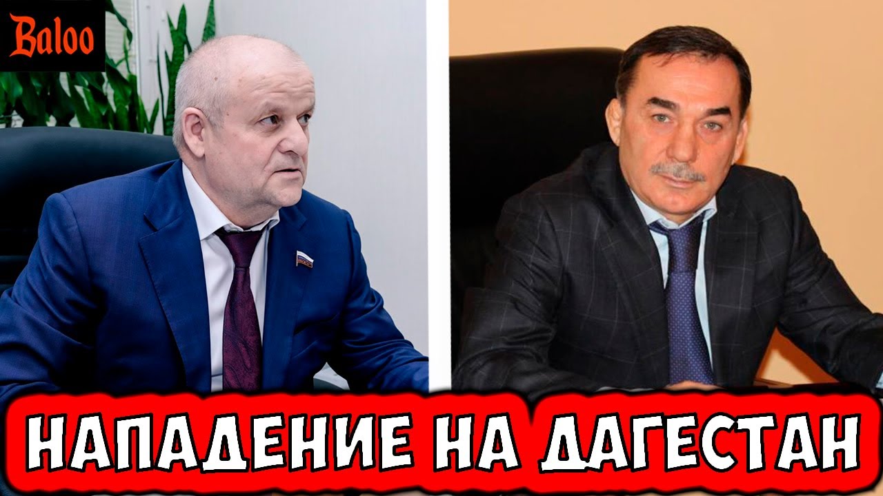 НАПАДЕНИЕ НА ДАГЕСТАН | ГОЙДА! ПОД САНКЦИЯМИ | ВЬЕТНАМ УЖЕ НЕ БРАТ ...