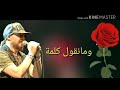StaTut WhatSapp 2019 يجرحوك وتسامح نتا 