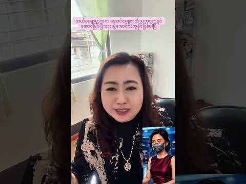 မန္တလေးပွဲ အောင်မြင်စွာ ကပြနိုင်ခြင်းအတွက် congratulations ပါဇမ္ဗူရေ ❤️#သဘင် #စတိတ်ရှိုး #မိသားစု #1