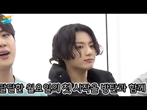 [방탄/bts] 방탄 바삭 모먼트♬