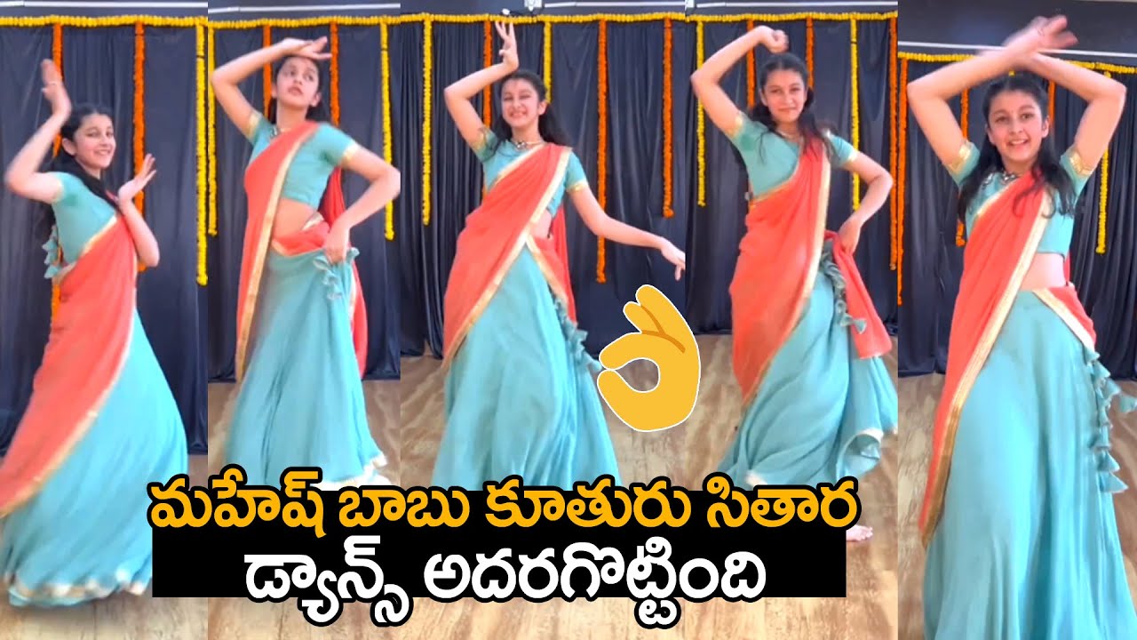😍Mahesh Babu Daughter Sitara Dance for Saranga Dariya Song Sitara