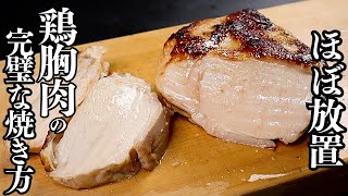 Steak (Chicken Breast Steak with Onion Sauce) | Transcript of Recipe by Dare Uma [Cooking Expert]