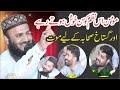 Umar Umar He Umar Umar Diya Kya Bata Molana Qari Ilyas Madni 2022 Umar Umar He Umar Umar Diya Kya Bata Molana Qari Ilyas Madni 2022