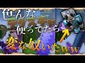 【マインクラフト】スカイウォーズ 色んなテクスチャーでPVPしていたら変なハッカーが!?