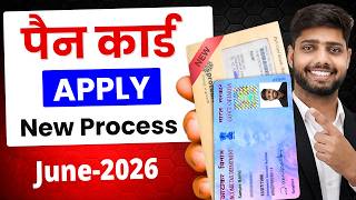 New Pan Card Apply Online | Pan Card Kaise Banaye | How to Apply Pan Card Online | New Process 2026