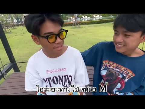 mvเพลงเนื้อหาประกอบวิชาฟิสิกส์ม.4/1