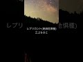 三上ちさこ/レプリカント(絶滅危惧種)Music  Video公開中!#shorts