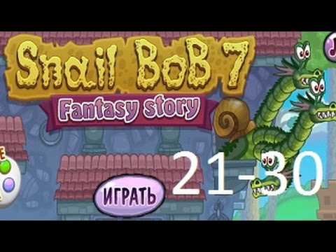 Игра боб 7. Улитка Боб 7. Игра бродилка улитка. Snail Bob 7 прохождение. Улитка Боб фэнтези история.