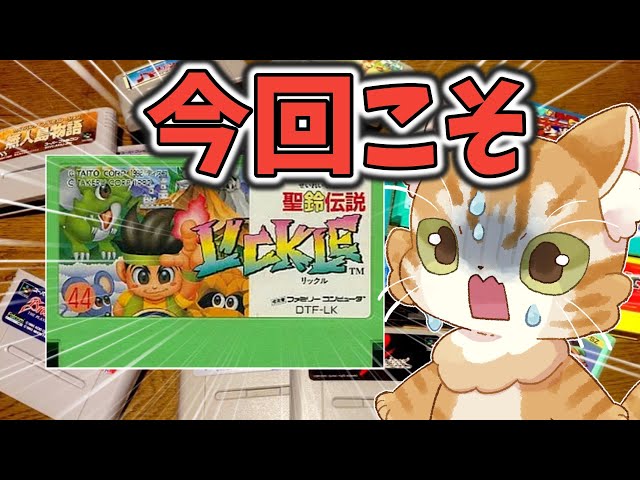 Will it come out?] We'll be opening 20 Super Famicom and