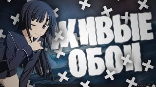 КАК СДЕЛАТЬ ЖИВЫЕ ОБОИ САМОМУ? ИЗИ screenshot 4