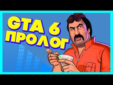Video: GTA: Priročnik Vice City Stories! • Stran 6
