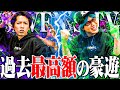 【ゴチ盛り】ｙｔｒ司芭扶がとんでもない豪遊をした結果【SEVEN'S TV #510】