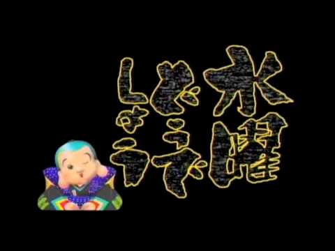自動車ショー歌(対決列島Ver )
