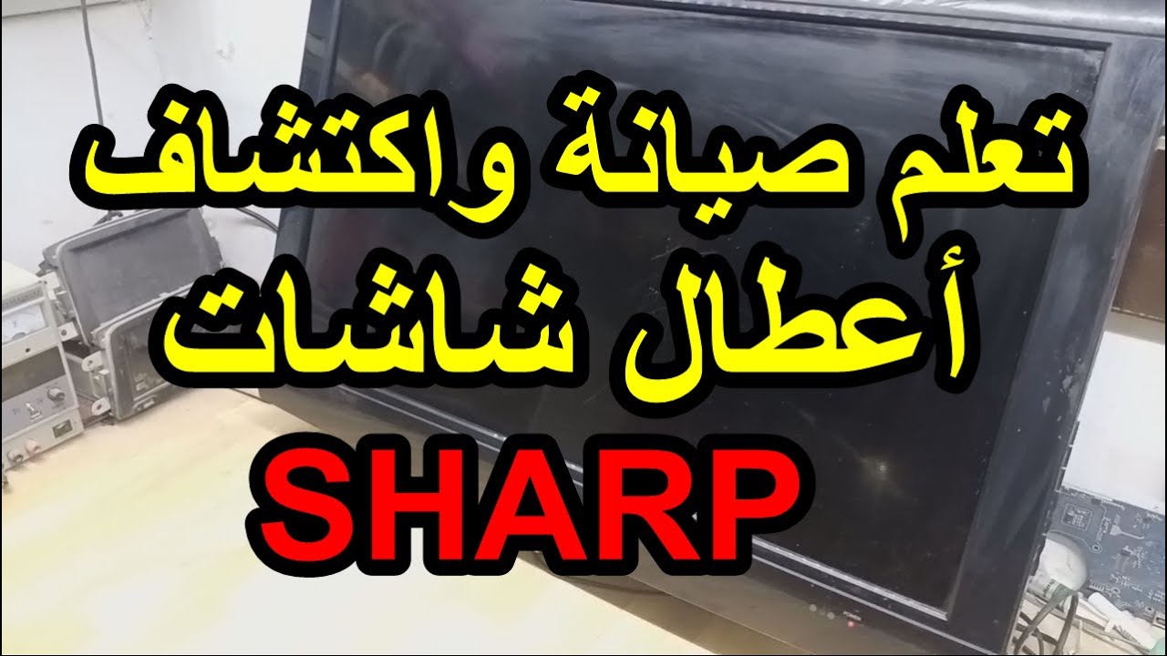 How to fix LCD TV SHARP Backlight Problem YouTube