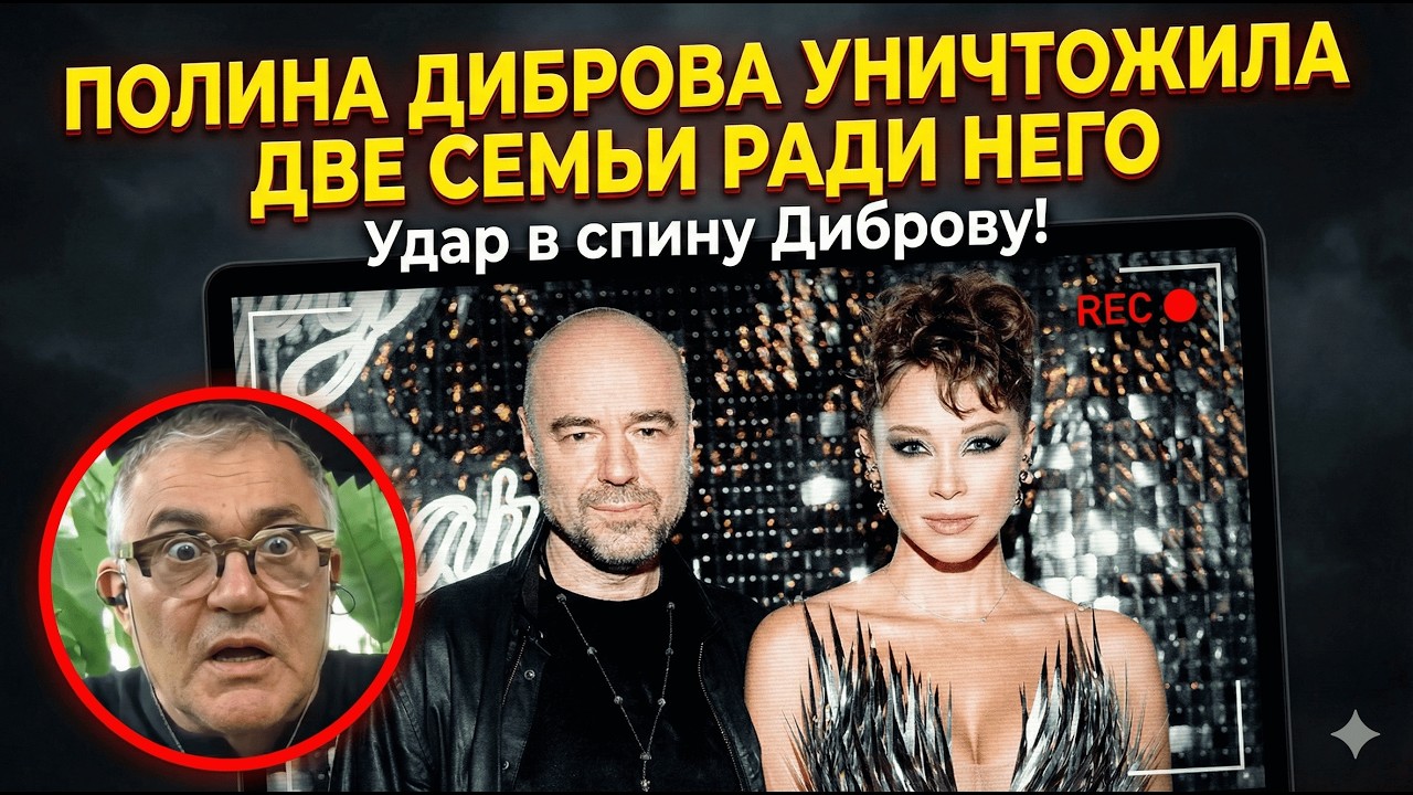 Дибров раздавлен: Полина поселилась с любовником прямо под окнами бывшего мужа