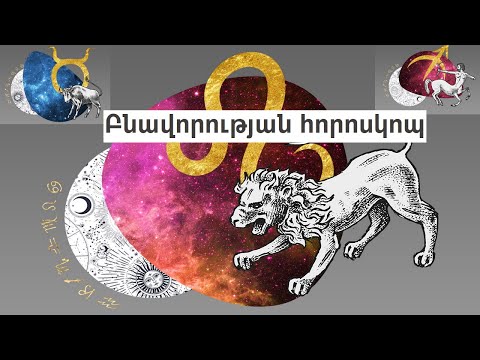 Video: Ինչ կլինի Կույս կնոջ աստղագուշակը 2018-ի համար