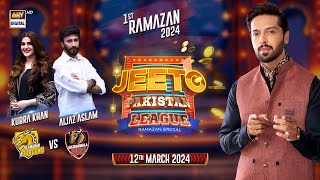 Jeeto Pakistan League | 1st Ramazan | 12 March 2024 | Fahad Mustafa | ARY Digital screenshot 1