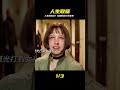人生多苦難才需要互相取暖!這次我真的哭了,你也是嗎? #情感 #爱情 #亲情 #人生 #人性