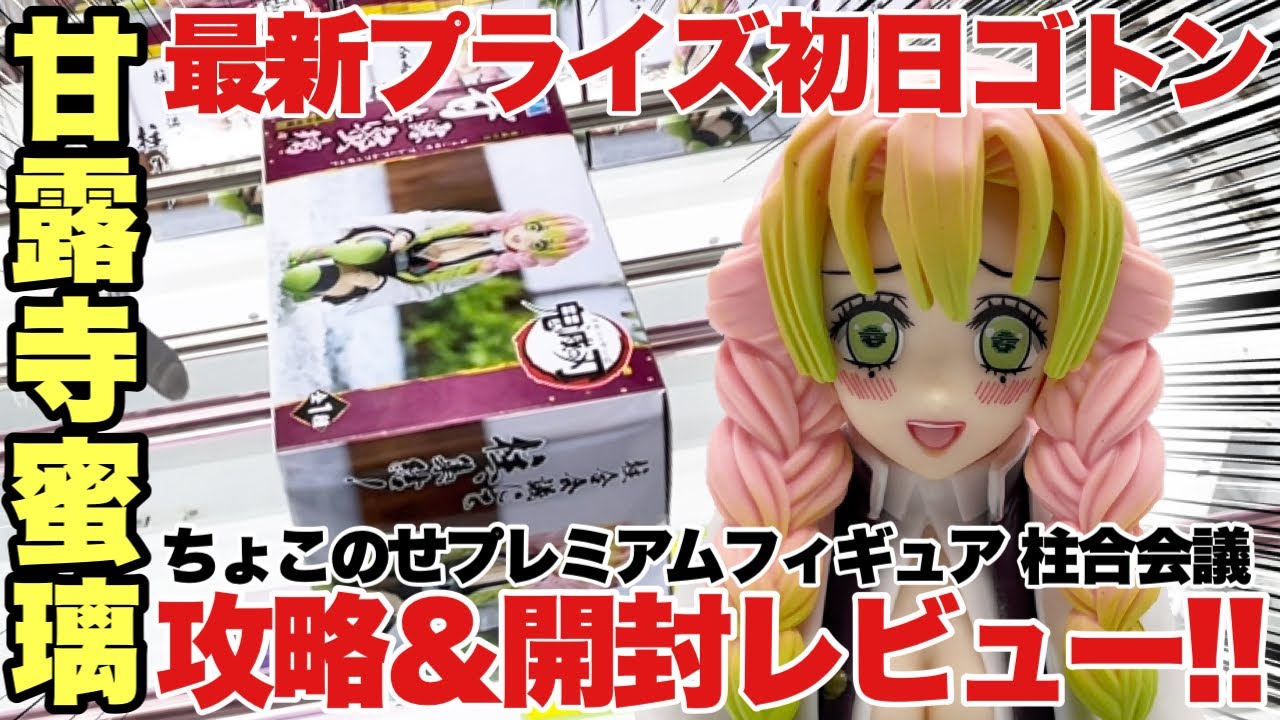 最新プライズフィギュアまとめ売り 　 　景品 クレーン　30点　鬼滅　美少女 最新プライズフィギュアまとめ売り 景品 クレーン 30点 鬼滅 美