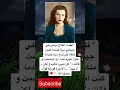 فقدت التاج مرتين في حياتي مرة عندما كنت ملكة لايران و مرة عندما كنت اميرة هنا و ابتسمت وقالت