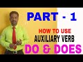 Usage of do and does  learn english in tamil spoken english  through tamil english class