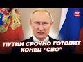 🤯ДВОЙНИКА Путина РАЗОБЛАЧИЛИ в ПРЯМОМ эфире! Эти КАДРЫ НАПУГАЛИ даже россиян ⁨@МирВранья⁩