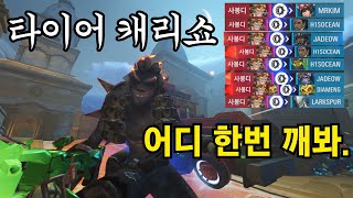 역대급 타이어 암흑기에 100% 킬 성공하는 정크랫 장인의 루트 | 오버워치2 |