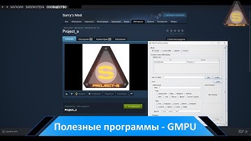 GMPU - Как опубликовать свой аддон в Steam (GMOD) - 2022
