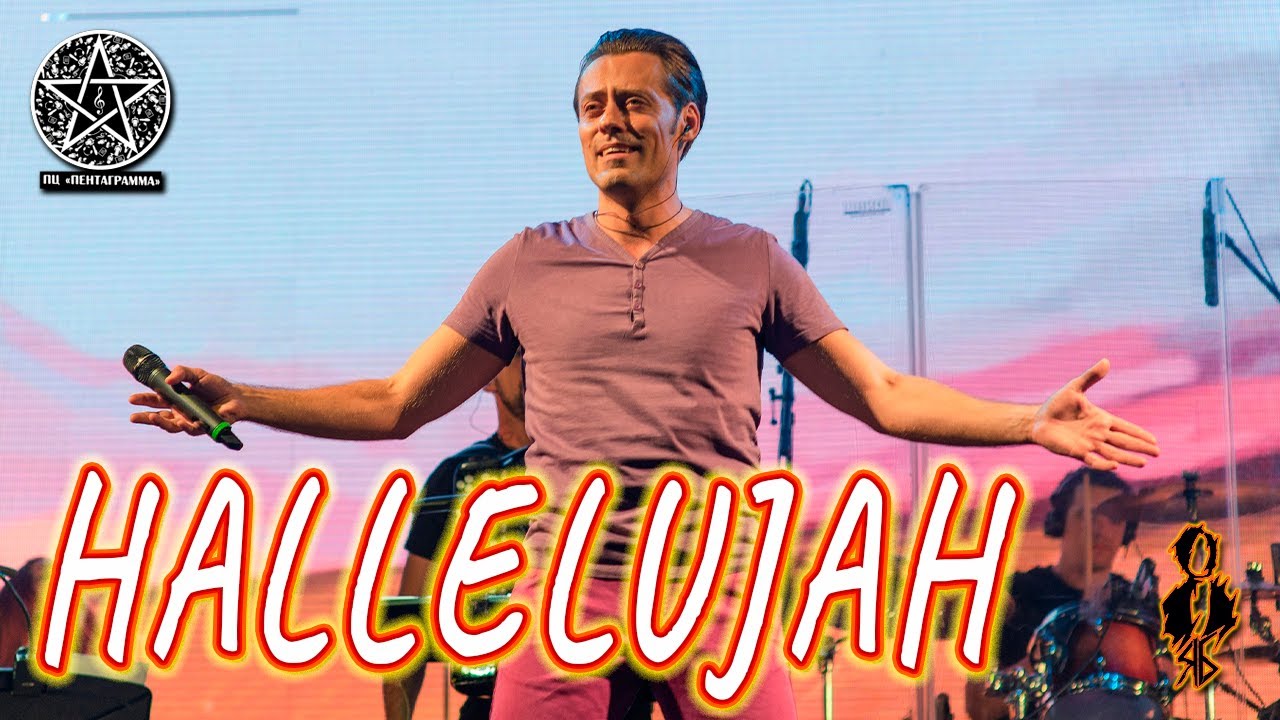 Владислав Кирюхин - Hallelujah - YouTube