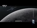 嫦娥五号任务作为中国探月工程三期的主任务 实现了我国首次地外天体自动采样返回 《神奇的嫦娥五号》 EP01【CCTV纪录】