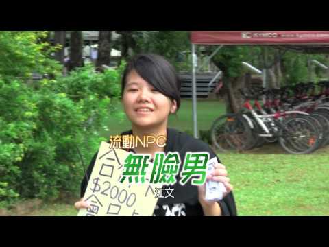台大南友會2016迎新宿營-RPG篇Part2