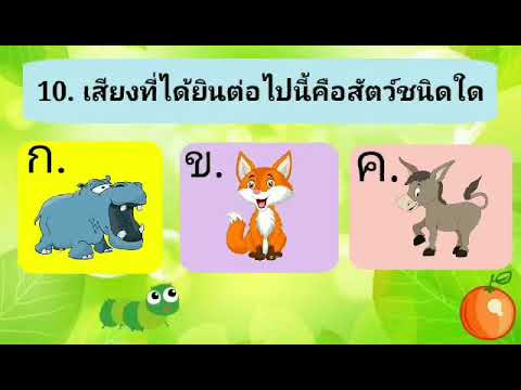 หน่วยอาเซียน  กิจกรรมเกมการศึกษา
