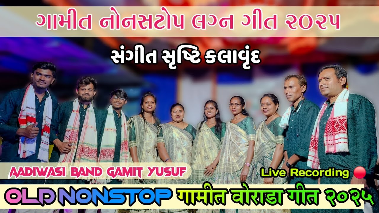 Gamit old treding nonstop gamit Logan song live Recording SANGEET SRUSTI KALAVRUND 2025