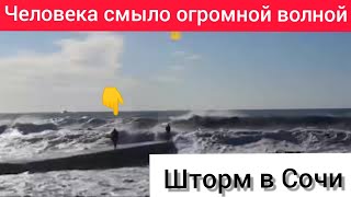 Человека Смыло Волной.,, Звоним В Мчс? 