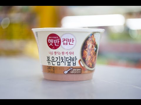 [CJ]햇반컵반 볶은김치덮밥