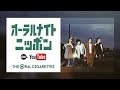 THE ORAL CIGARETTES「オーラルナイトニッポン 2019年8・9月合併号」