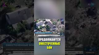 Российские войска взяли под контроль еще один населенный пункт