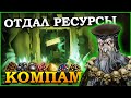 ГЕРОИ 5 - Челлендж "0 РЕСУРСОВ НА СТАРТЕ" (НЕЖИТЬ БЕЗ ЗАГРУЗОК, сложность герой)